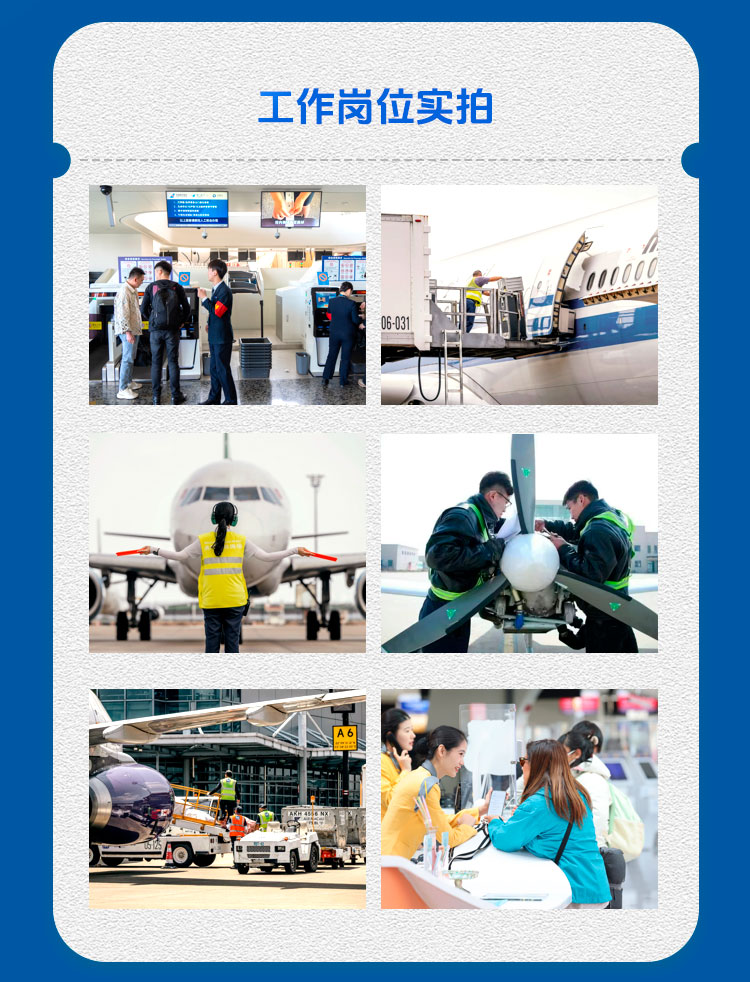 穩(wěn)定就業(yè)看過來，各類機場航空公司就近安排！